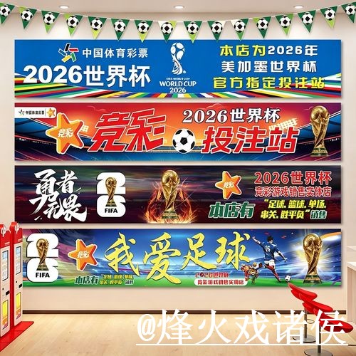 2026世界杯投注怎么找？常见异常和平台稳定性说明