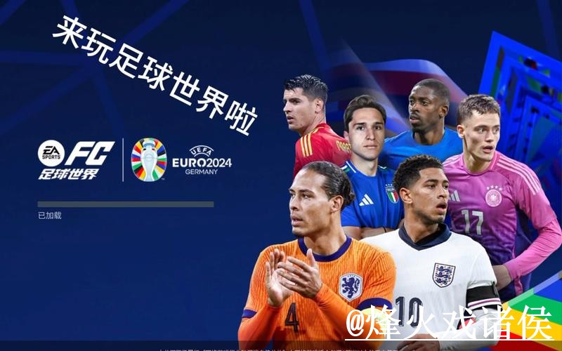 透析2026世界杯热门买球高清指南 透析2026世界杯热门买球高清指南