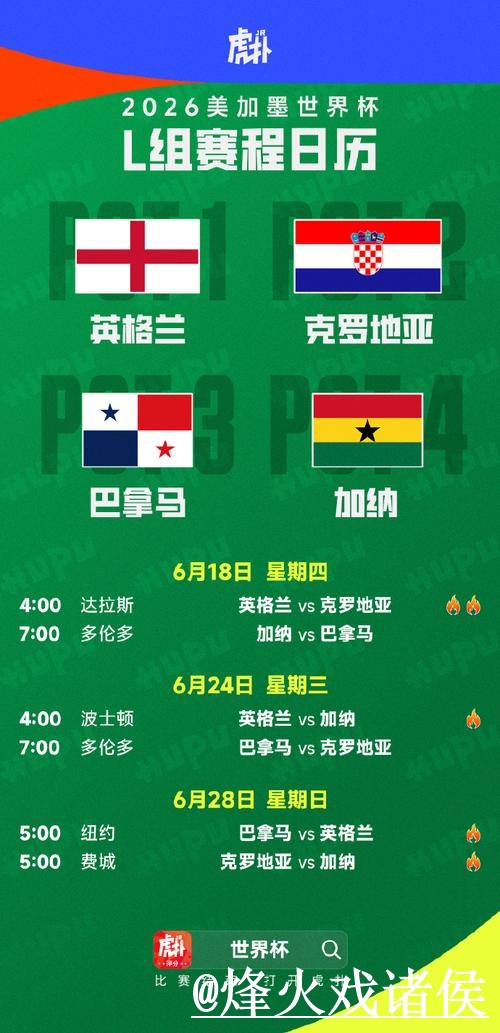 世界杯直播官网APP和网页版对比，观看体验参考