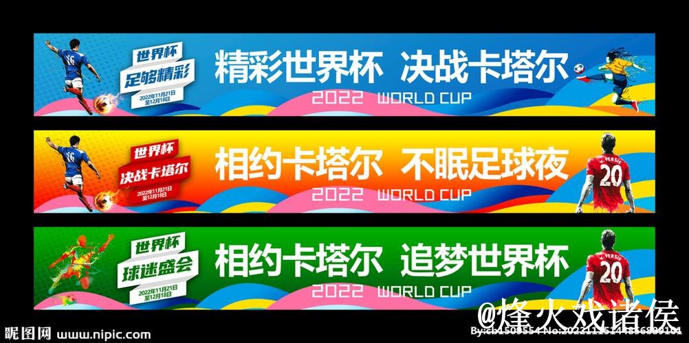 世界杯买球玩法解析，最新地址和手机体验怎么看