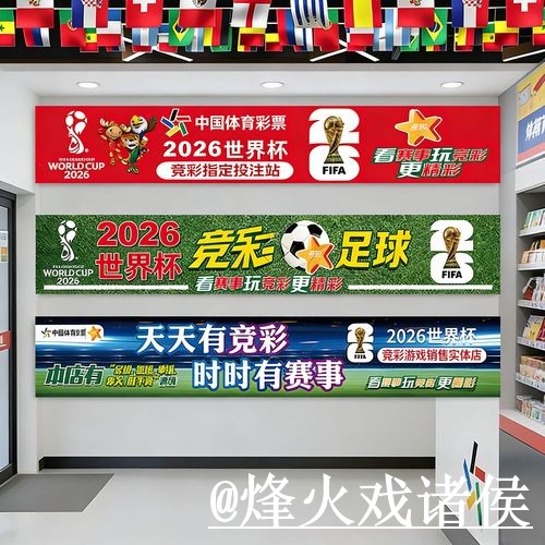 世界杯竞猜正规官方平台推荐 世界杯竞猜正规官方平台推荐
